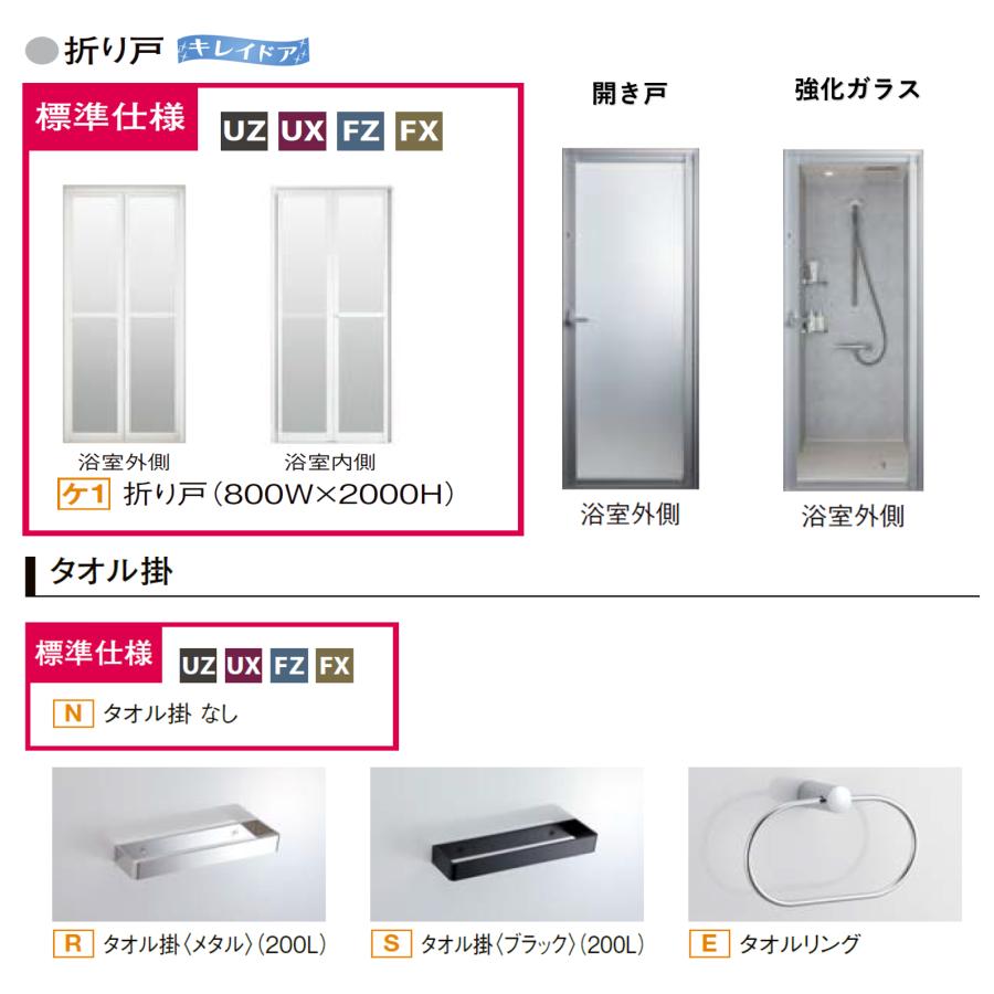 LIXIL 送料無料 大人気 シャワーユニット NSPB-0812FX 標準仕様 LIXIL 送料無料 大人気 シャワーユニット NSPB-0812FX 標準仕様