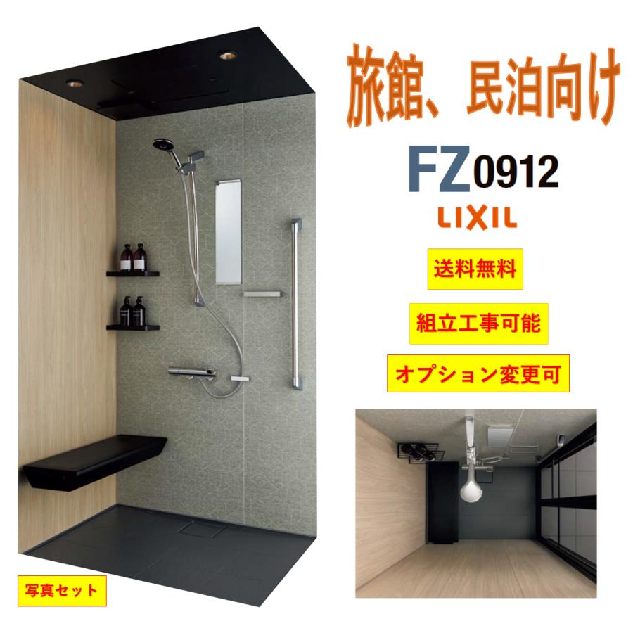 LIXIL 送料無料 写真セット 大人気 シャワーユニット NSPB LIXIL 送料無料 写真セット 大人気 シャワーユニット NSPB