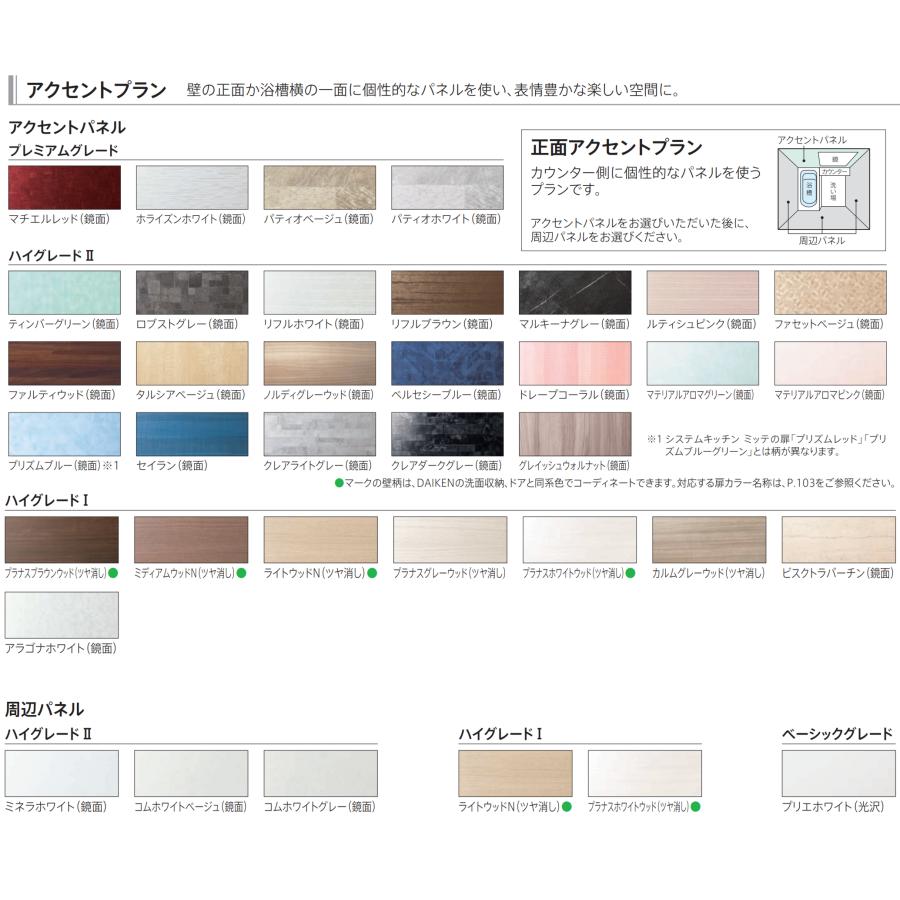 TOTO 送料無料 ひろがるWYシリーズ 1216Aサイズ Nタイプ TOTO 送料無料 ひろがるWYシリーズ 1216Aサイズ Nタイプ