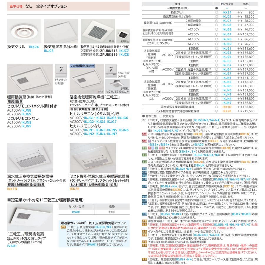 【送料無料】TOTO ひろがるWYシリーズ 1216Aサイズ Xタイプ マンションリモデルバスルーム マンションリフォーム用 (オプション対応、メーカー直送）｜x-cellents｜05