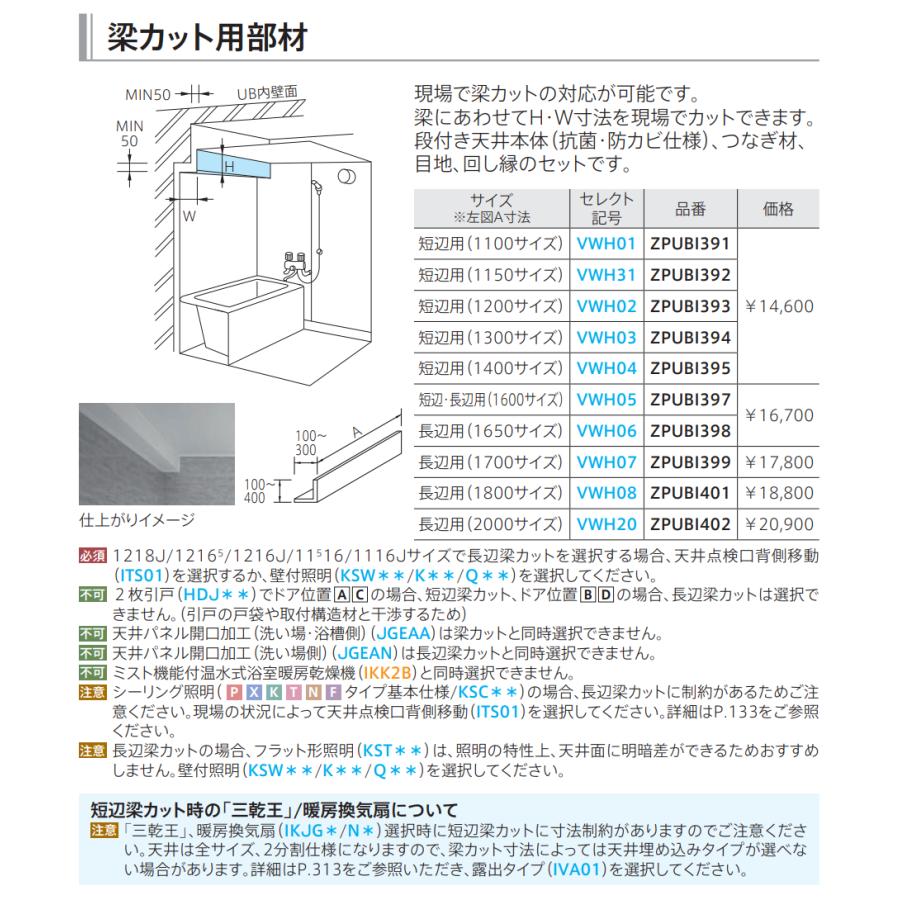 【送料無料】TOTO ひろがるWYシリーズ 1318Jサイズ Pタイプ マンションリモデルバスルーム マンションリフォーム用 (オプション対応、メーカー直送）｜x-cellents｜07