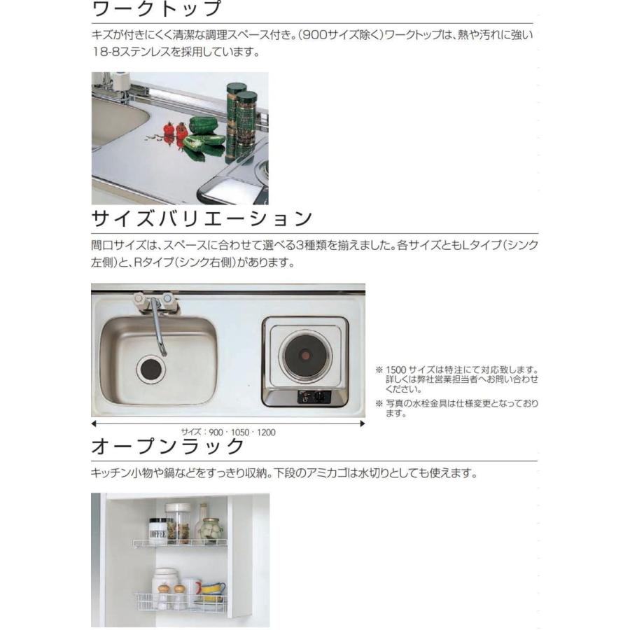 クリナップ　ミニキッチン　ハーフタイプ　コンロなしタイプ　冷蔵庫変更可能　★オプション変更可★　間口90cm