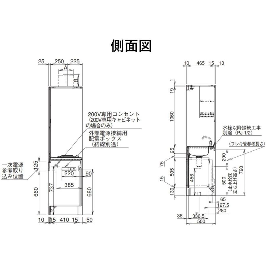 クリナップ 送料無料 ミニキッチン コンロなしタイプ 間口105cm 冷蔵庫