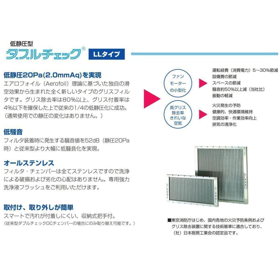 クラコ グリスフィルタ LL-503 ダブルチェック LLタイプ 両面3連 クラコ グリスフィルタ LL-503 ダブルチェック LLタイプ 両面3連
