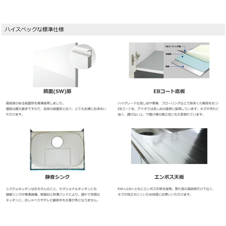 エリア限定配送無料 流し台単体 LW-800アイオ産業 標準鏡面扉 エリア限定配送無料 流し台単体 LW-800アイオ産業 標準鏡面扉