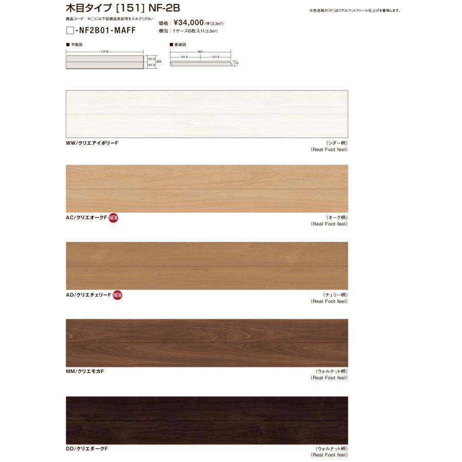 フローリング 格安！ LIXILラシッサS LIXIL（リクシル） フローリング材 フローリング ラシッサSフロア