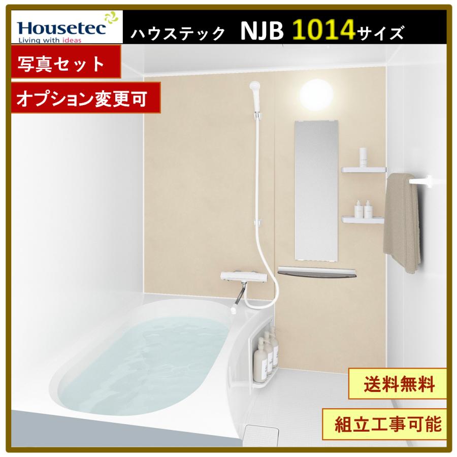 ハウステック マンション アパート用 NJB1014 壁付サーモス水栓 タオル