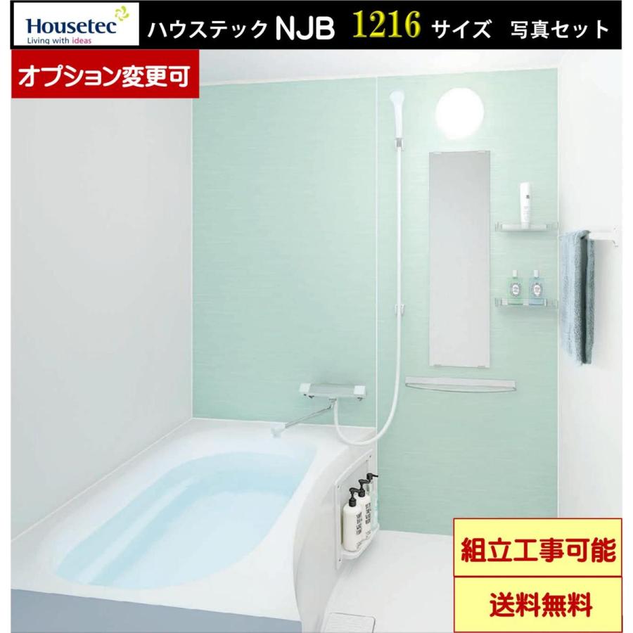 ハウステック マンション アパート用 NJB1216 壁付サーモス水栓 ハウステック マンション アパート用 NJB1216 壁付サーモス水栓