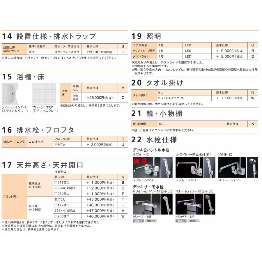 ハウステック 送料無料 NWH1116 3点ユニットバス アパート用 ハウステック 送料無料 NWH1116 3点ユニットバス アパート用