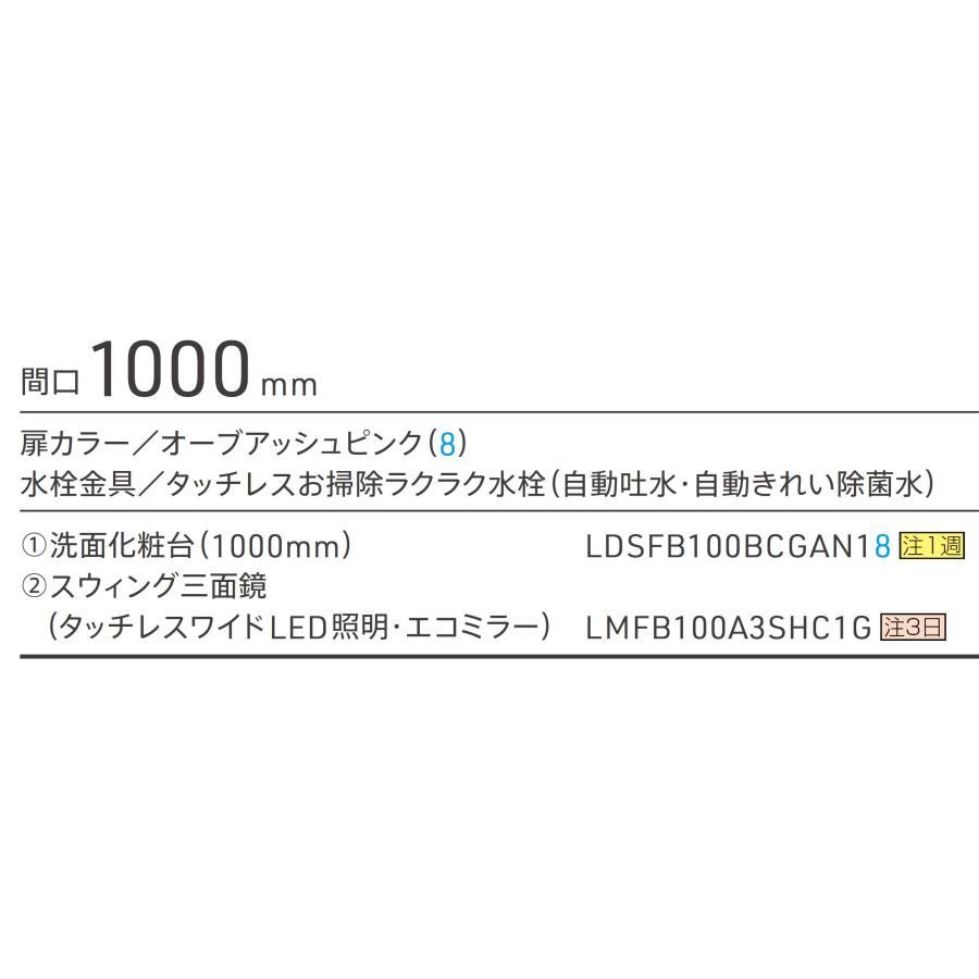 オクターブ（TOTO） 送料無料 TOTO 洗面化粧台2点セット