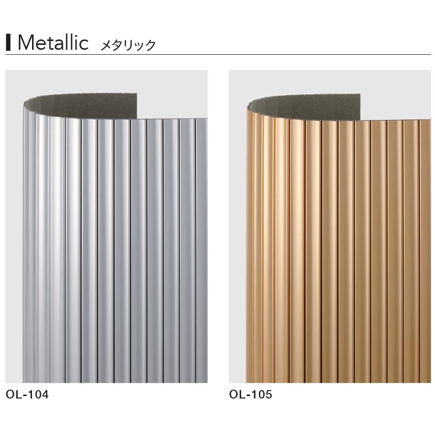 アイカ 送料無料 AICA工業 曲面化粧板 OL-104 OL-105 アイカアール