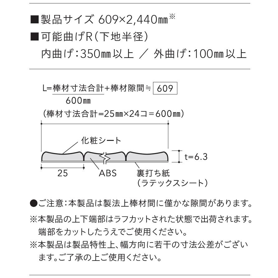 送料無料 AICA工業 曲面化粧板 OL-4250 OL-4350 OL-4251 OL-4351アイカアール リップル 枚売り  寸法:609mm×2440mm 内曲げ:350mm以上 外曲げ:100mm以上