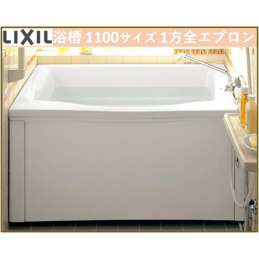 条件付送料無料】LIXIL PB-1122VWAR/NW1 ホールインワン 高齢者配慮 浅  