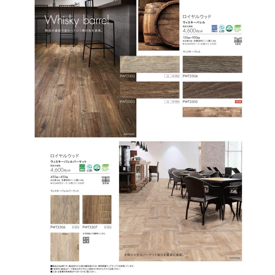 TOLI 東リ フロアタイル 木目 1箱12枚入り×4ケース