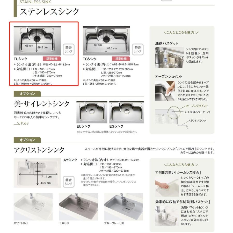 ラクエラ 送料無料 クリナップ 壁付I型 スライド収納プラン 間口 ラクエラ 送料無料 クリナップ 壁付I型 スライド収納プラン 間口