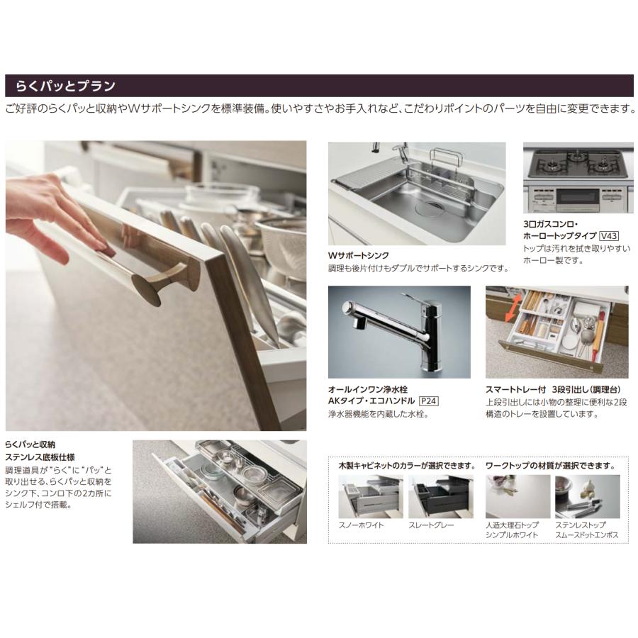 LIXIL 送料無料 リシェルSI 壁付I型 らくパッとプラン 間口 LIXIL 送料無料 リシェルSI 壁付I型 らくパッとプラン 間口