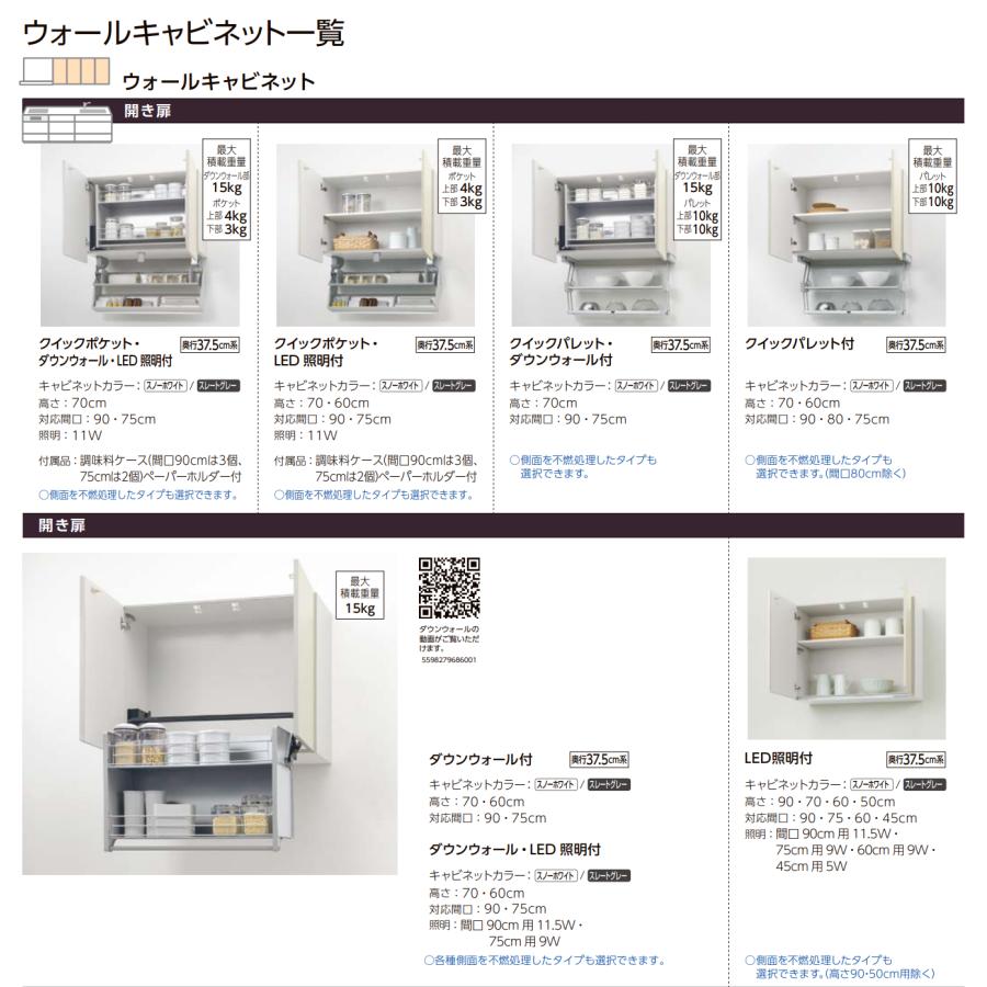 LIXIL リシェルSI 壁付I型 セラミックおすすめプラン 間口2550mm 奥行650mm 食洗機搭載可能 システムキッチン(オプション対応、メーカー直送）【送料無料】｜x-cellents｜14