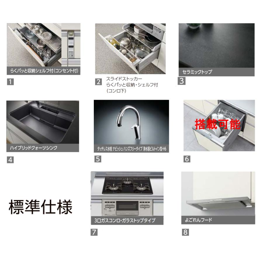 LIXIL リシェルSI 壁付I型 セラミックおすすめプラン 間口2550mm 奥行650mm 食洗機搭載可能 システムキッチン(オプション対応、メーカー直送）【送料無料】｜x-cellents｜03