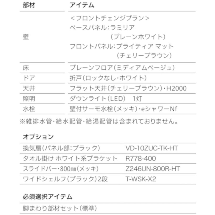 ハウステック シャワールーム RJS0808サイズ 内法寸法:D800×W800 ハウステック シャワールーム RJS0808サイズ 内法寸法:D800×W800