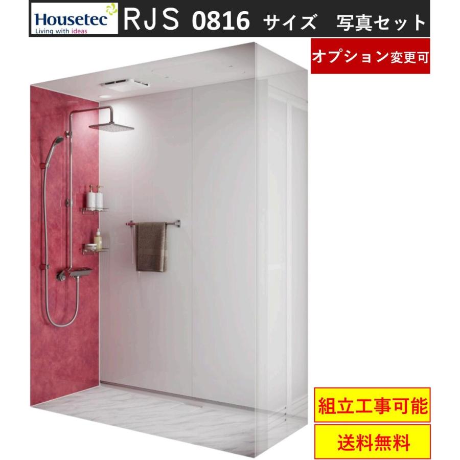 ハウステック シャワールーム RJS0816サイズ 内法寸法:D800 ハウステック シャワールーム RJS0816サイズ 内法寸法:D800