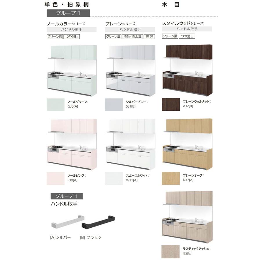 LIXIL 送料無料 シエラS 壁付I型 基本プラン 間口2400mm 奥行 LIXIL 送料無料 シエラS 壁付I型 基本プラン 間口2400mm 奥行