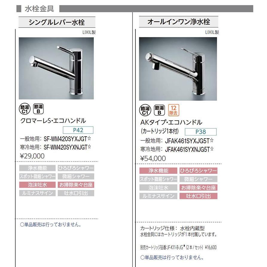 LIXIL 送料無料 シエラS 壁付I型 基本プラン 間口1800mm 奥行 LIXIL 送料無料 シエラS 壁付I型 基本プラン 間口1800mm 奥行