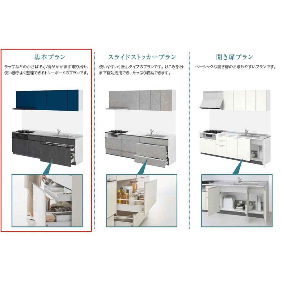 LIXIL（リクシル） 送料無料 シエラS 壁付I型 基本プラン 間口2550mm