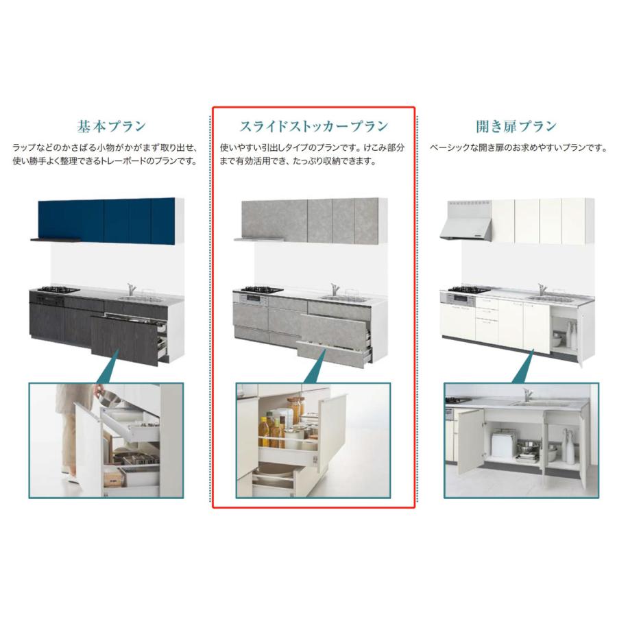 LIXIL（リクシル） 送料無料 シエラS 壁付I型 スライドストッカープラン 間口1800mm 奥行650mm 食器洗い乾燥機なし 2口 ...