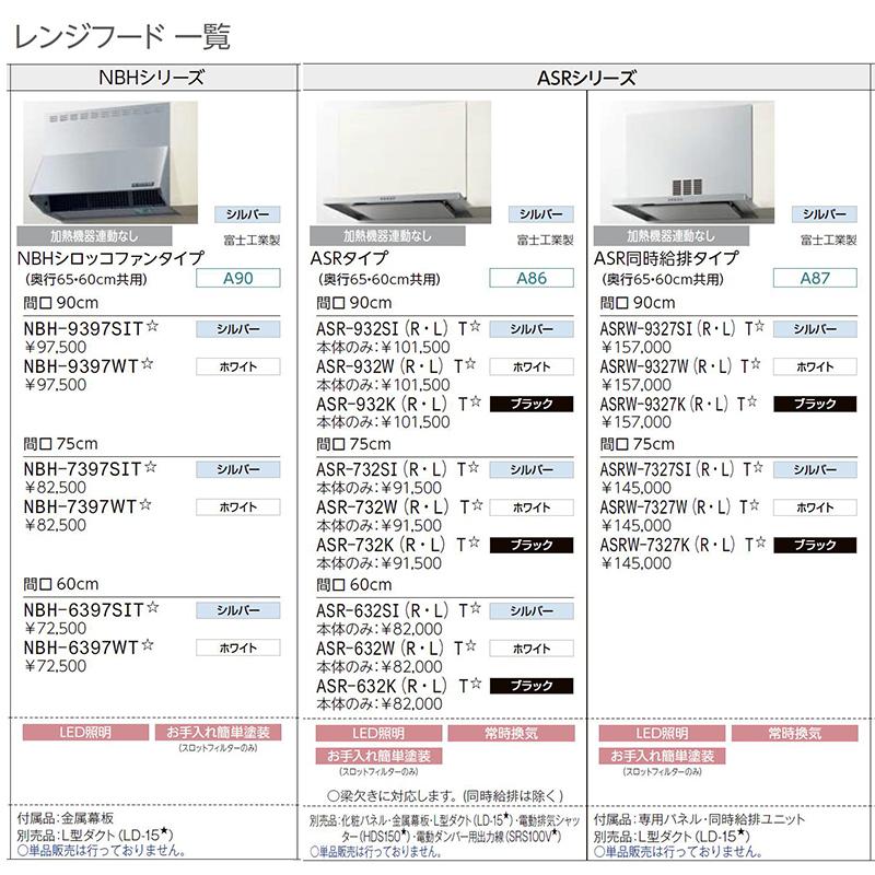 LIXIL シエラS 壁付I型 スライドストッカープラン 間口2250mm 奥行650mm 食器洗い乾燥機なし システムキッチン(オプション対応、メーカー直送）【送料無料】｜x-cellents｜14