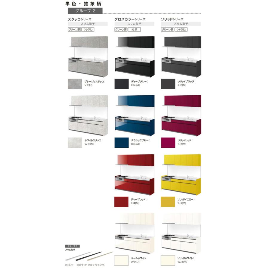 LIXIL（リクシル） 送料無料 シエラS 壁付I型 スライドストッカープラン 間口2850mm 奥行650mm システムキッチン グループ1 ...