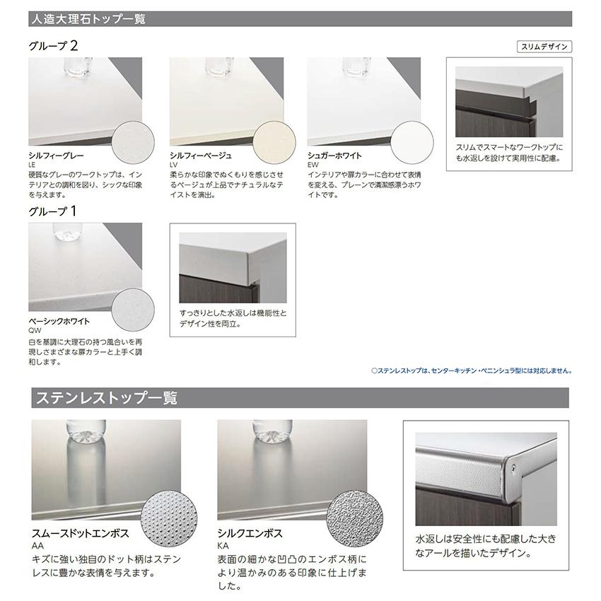 LIXIL（リクシル） 送料無料 シエラS 壁付I型 スライドストッカープラン 間口1950mm 奥行650mm 食器洗い乾燥機付 システム ...