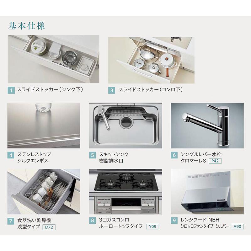 LIXIL（リクシル） 送料無料 シエラS 壁付I型 スライドストッカープラン 間口3000mm 奥行650mm 食器洗い乾燥機付 システム ...