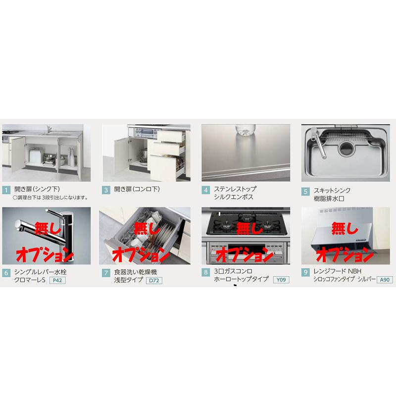 LIXIL（リクシル） 送料無料 シエラS 壁付I型 開き扉プラン 間口2250mm 奥行650mm システムキッチン グループ1 グループ2 ...