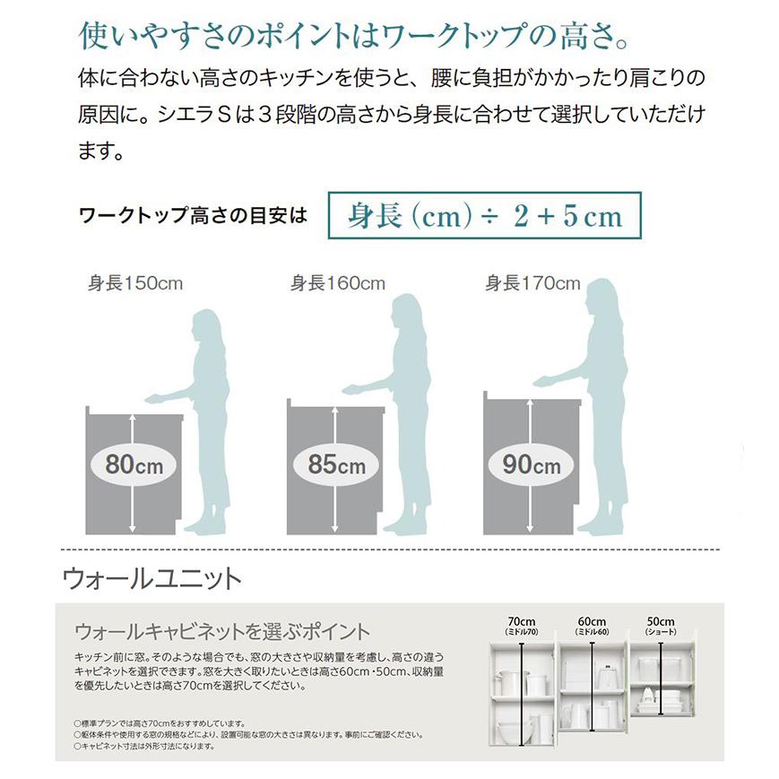 LIXIL（リクシル） 送料無料 シエラS 壁付I型 開き扉プラン 間口2550mm 奥行650mm システムキッチン グループ1 グループ2 ...