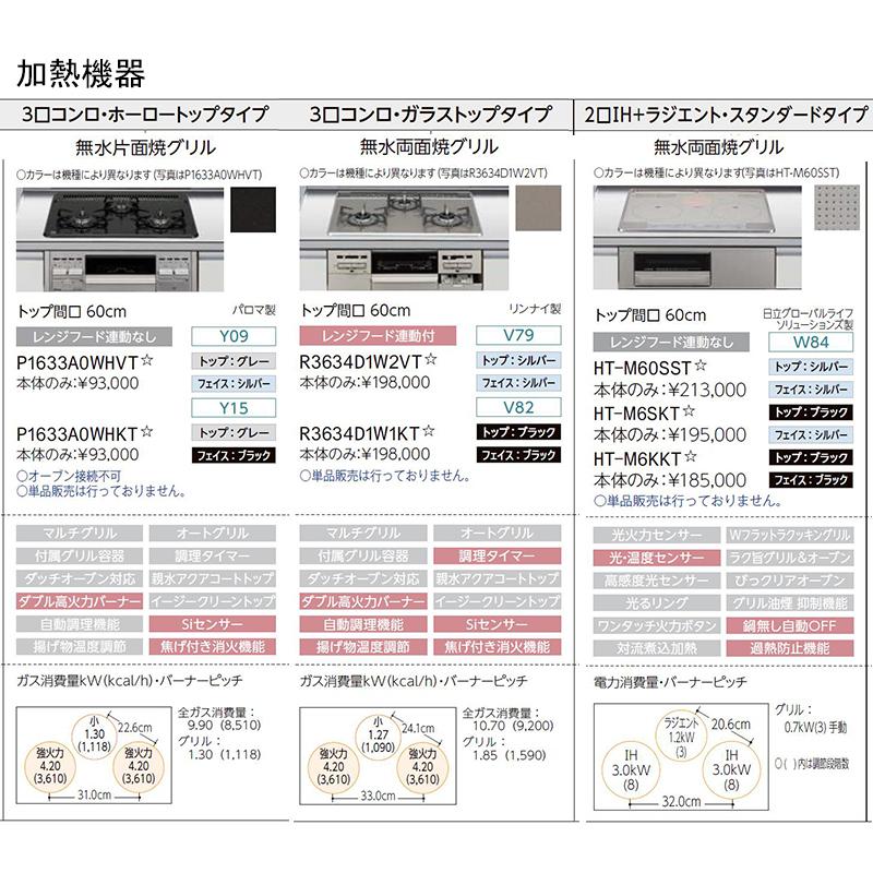 LIXIL シエラS 壁付I型 開き扉プラン 間口2550mm 奥行650mm 食器洗い乾燥機なし システムキッチン(オプション対応、メーカー直送）【送料無料】｜x-cellents｜13