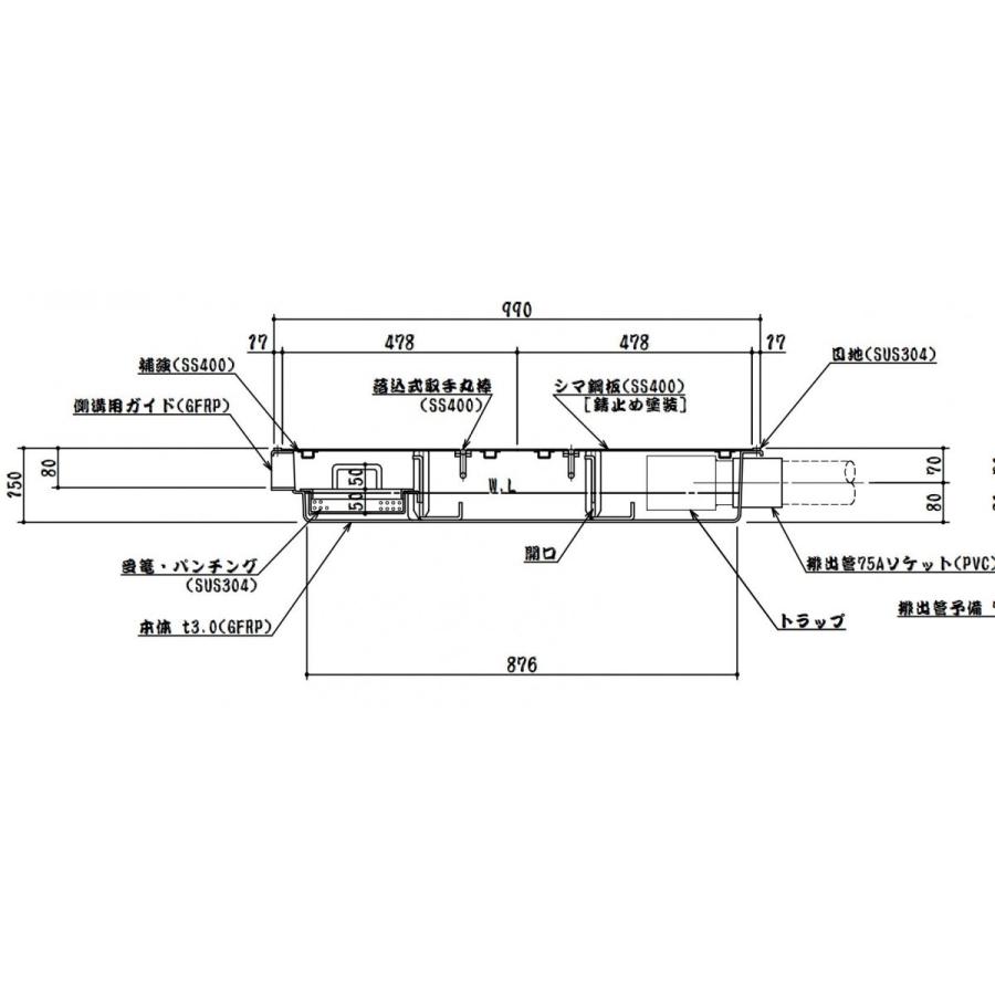 下田エコテック FRP製浅型 グリーストラップ SK18SC-RZLI 鋼板蓋 下田エコテック FRP製浅型 グリーストラップ SK18SC-RZLI 鋼板蓋