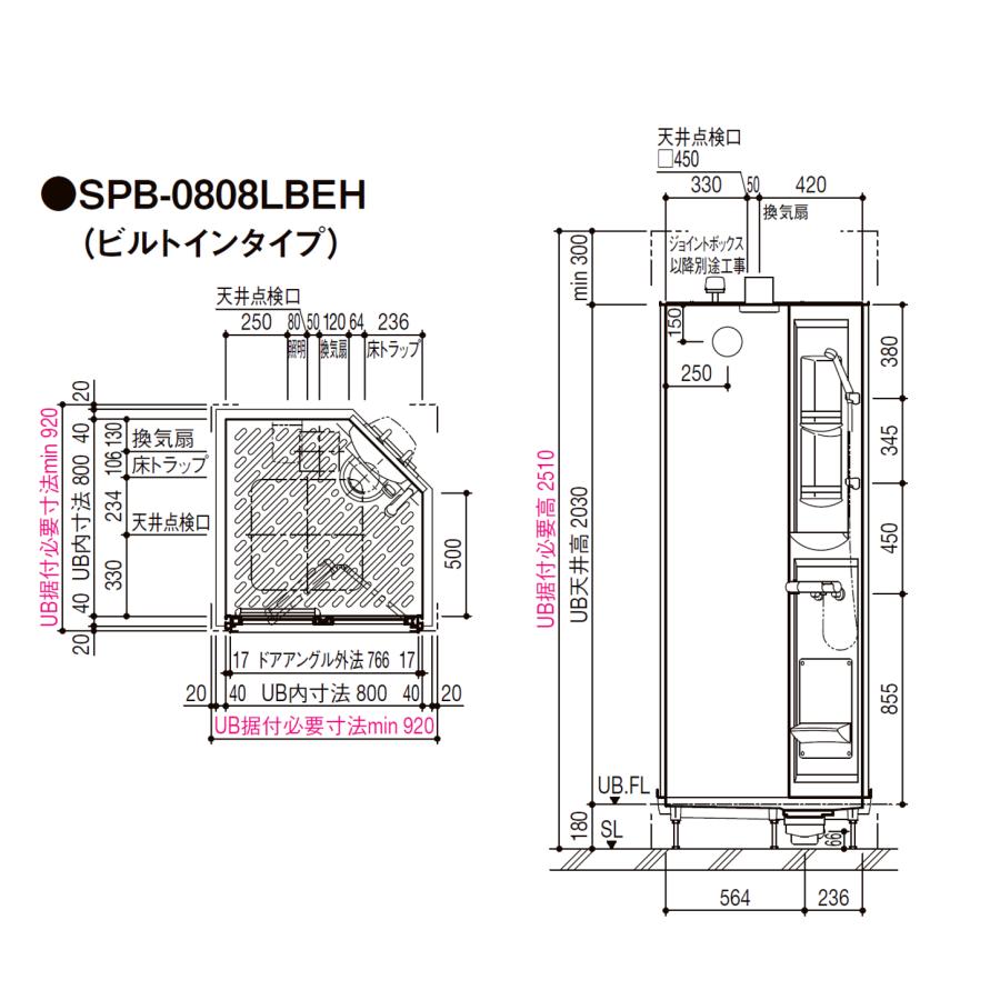 LIXIL 送料無料 シャワーユニット SPB-0808LBEL-C+H ビルトイン LIXIL 送料無料 シャワーユニット SPB-0808LBEL-C+H ビルトイン