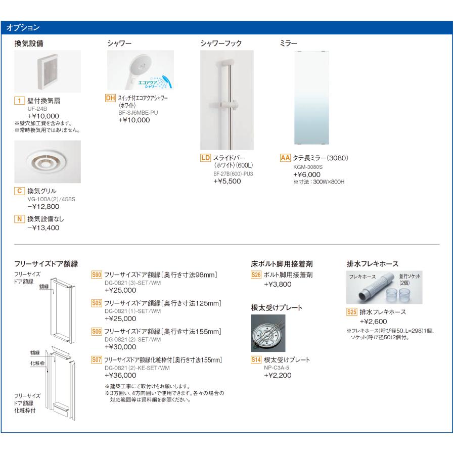 LIXIL 送料無料 シャワーユニット SPB-0808LBEL-C+H ビルトイン LIXIL 送料無料 シャワーユニット SPB-0808LBEL-C+H ビルトイン