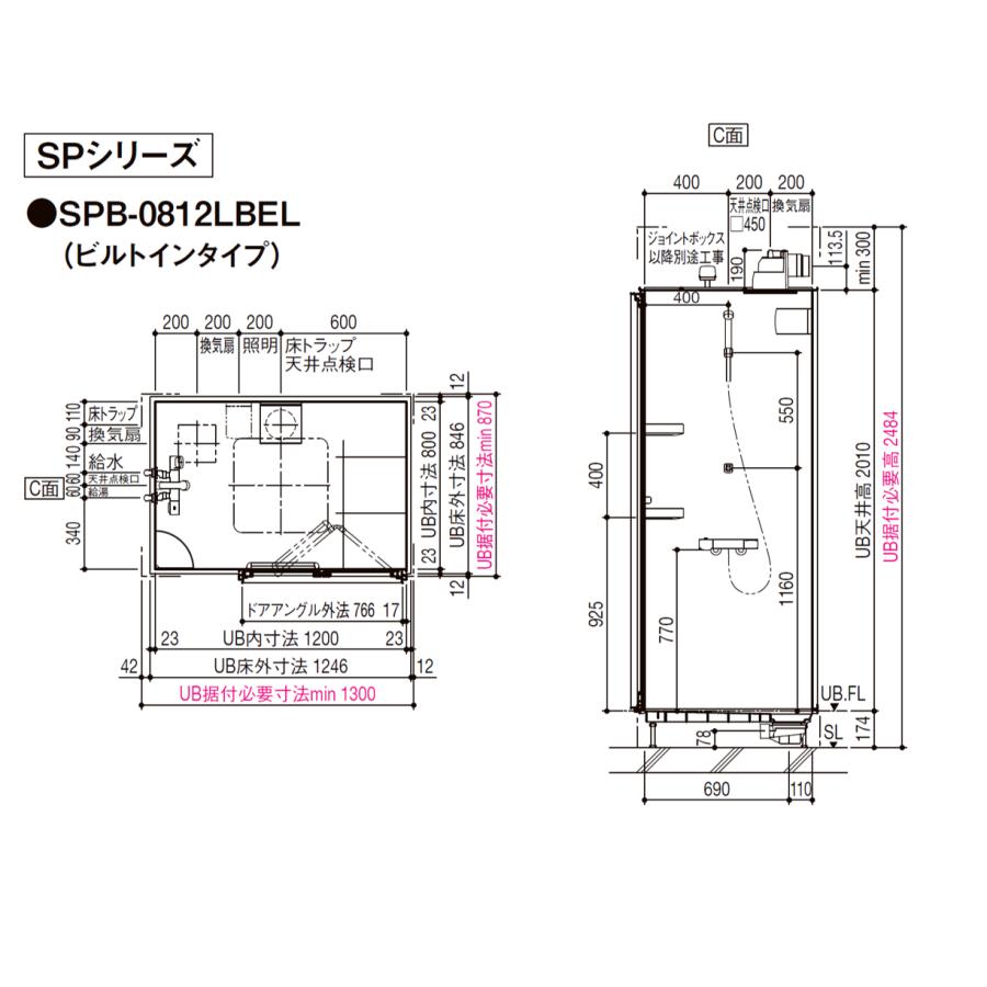 [送料無料]LIXIL　シャワーユニット[SPB-0812LBEL-C　H　］旧SPB-0812SBELビルトインタイプ　マットパネル　(メーカー直送,オプション追加可）