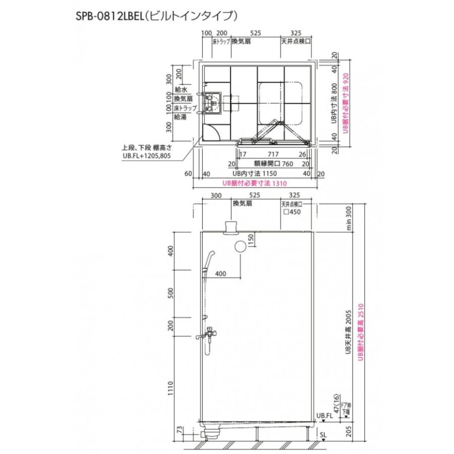 LIXIL シャワーユニット,[SPB-0812LBEL+H] ビルトインタイプ マット 
