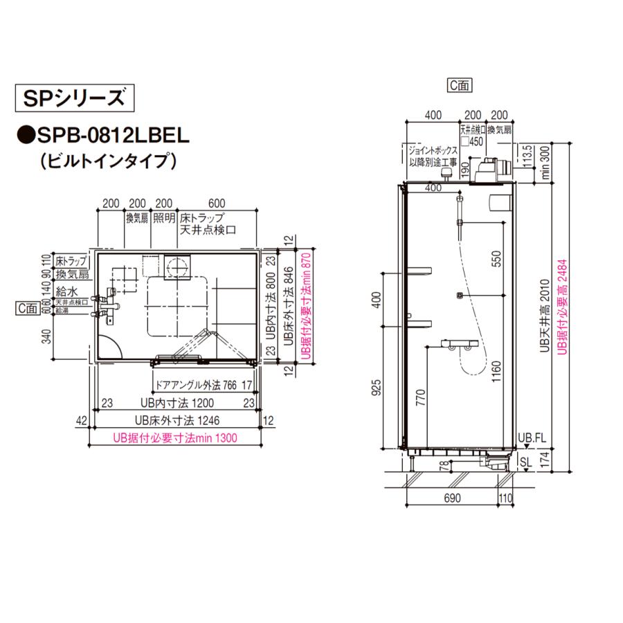 [送料無料]LIXIL　シャワーユニット[SPB-0812LBEL-C　H　マットパネル　(メーカー直送,オプション追加可）　］旧SPB-0812SBELビルトインタイプ