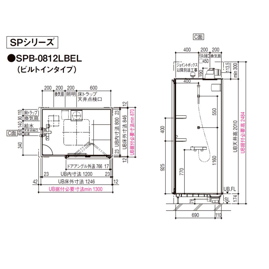 LIXIL（リクシル） 送料無料 シャワーユニット SPB-0812LBEL-C+H 旧SPB