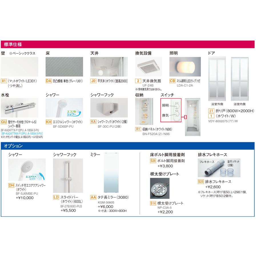 LIXIL 送料無料 シャワーユニット SPP-0808LBEL-C+H ピットイン LIXIL 送料無料 シャワーユニット SPP-0808LBEL-C+H ピットイン