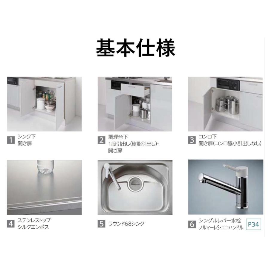 送料無料 LixiL Tio ティオ 壁付I型 W1800mm ベーシック 下台タイプ コンロなし コンパクトキッチン システムキッチン オプション対応 メーカー直送_2