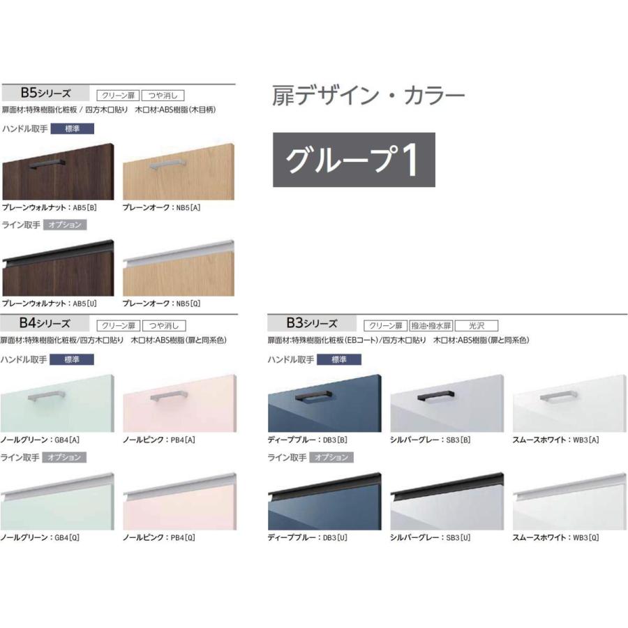 送料無料 LixiL Tio ティオ 壁付I型 W1800mm ベーシック 下台タイプ コンロなし コンパクトキッチン システムキッチン オプション対応 メーカー直送_3