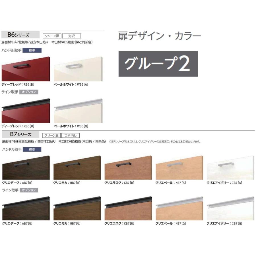 送料無料 LixiL Tio ティオ 壁付I型 W1800mm ベーシック 下台タイプ コンロなし コンパクトキッチン システムキッチン オプション対応 メーカー直送_4