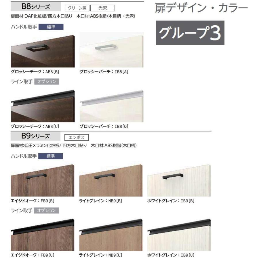 送料無料 LixiL Tio ティオ 壁付I型 W1800mm ベーシック 下台タイプ コンロなし コンパクトキッチン システムキッチン オプション対応 メーカー直送_5