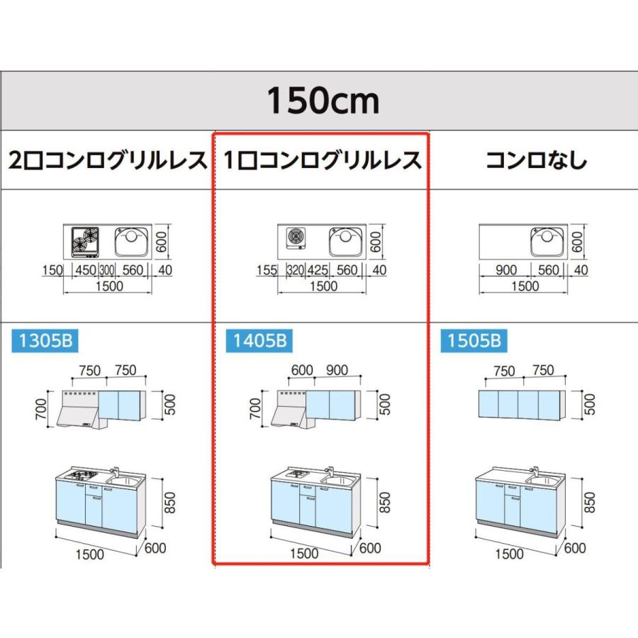 LixiL　Tio　ティオ　W1500mm　ベーシック　壁付I型　コンパクトキッチン　システムキッチン(オプション対応、メーカー直送）　1口コンロ