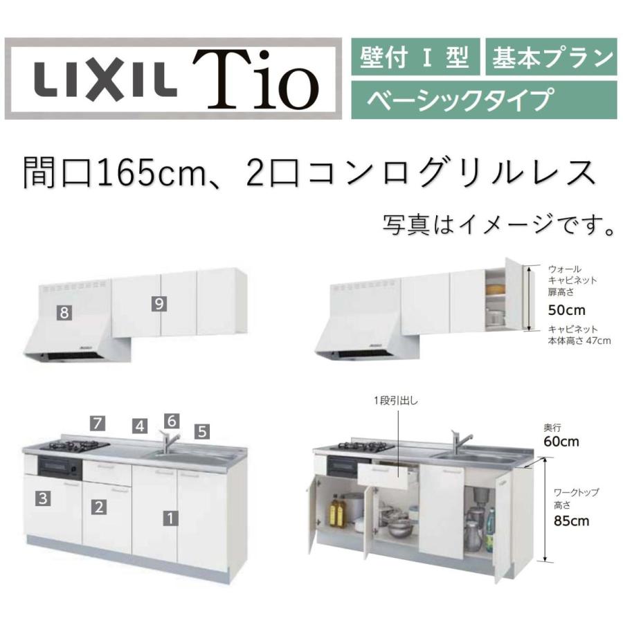 LIXIL I型キッチンパーツ⑥/7 ホワイト 架台右 LIXIL I型キッチン