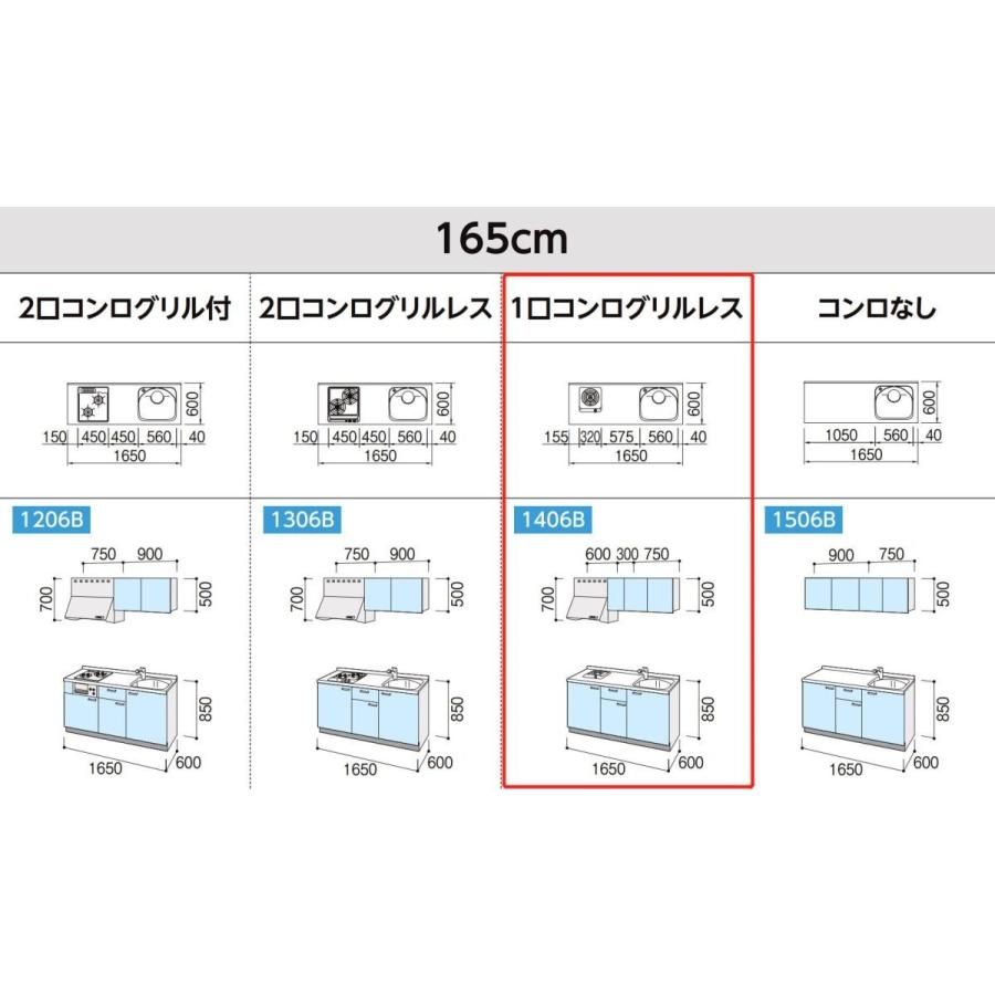 LixiL　Tio　ティオ　W1650mm　壁付I型　コンパクトキッチン　1口コンロ　ベーシック　システムキッチン(オプション対応、メーカー直送）